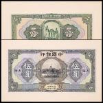 1926民国十五年中国银行上海地名伍圆试印券正背面，共计两枚