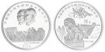 1995年中国抗日战争胜利50周年纪念银币1盎司卢沟桥、英雄纪念碑各一枚 PCGS Proof 69