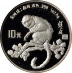 1992年壬申(猴)年生肖纪念银币1盎司刘继卣画作 NGC PF 68