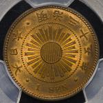 日本 稲一銭青铜货 Rice 1Sen 明治35年(1902)  PCGS-MS65RB UNC~FDC