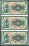 Bank Melli Iran, uncut sheet of specimen 5 rials, 1933, three notes serial numbers 00000, green, Rez