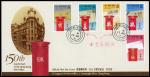 1991邮政150週年套票，首日封盖G.P.O.#1首日戳，但邮戳中之「*」号位置移到右边而非中央，错体首日封
