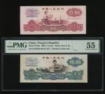 People s Bank of China, 3rd series renminbi, 1960, 1 and 2 Yuan, serial numbers IV X I 6250835 and V