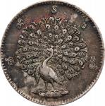 1852年缅甸孔雀1缅元。BURMA. Kyat, CS 1214 (1852). Mandalay Mint. Mindon. PCGS AU-53.