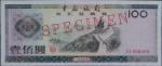1979年中国银行外汇兑换券壹佰圆样票一枚（无图）
