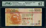 2008年香港汇丰银行 1000元，补版编号 ZZ968759，PMG 67EPQ