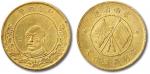 1916年唐继尧像云南省造当制钱五十文铜圆一枚，黄铜，极美品