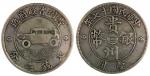 Chinese Coins, China Provincial Issues, Kweichow Province 貴州省: Silver Automobile Dollar, Year 17 (19