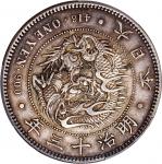 明治13年(1880)日本1 元银币，PCGS XF45，编号41240758