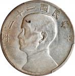 民国二十二年孙中山像帆船一圆银币。CHINA. Dollar, Year 22 (1933). Shanghai Mint. PCGS Genuine--Cleaned, AU Details.