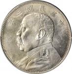 袁世凯像民国三年中圆普通 PCGS UNC Details CHINA. 50 Cents, Year 3 (1914)