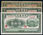 民国三十年中央银行50元三枚
