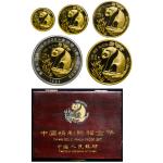 1993年熊猫纪念金币一组5枚 完未流通