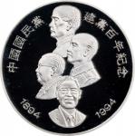 台湾民国八十三建党年百年纪念银章。CHINA. Taiwan. Silver Medal, Year 83 / 1994. PCGS PROOF-69 Deep Cameo.