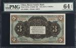 1917年亚洲银行3卢布 PMG Choice Unc 64 Asiatic Bank. 3 Rubles