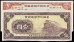 CHINA--PROVINCIAL BANKS. Bank of Local Railway of Shansi & Suiyuan. 1 & 5 Yuan, 1934 & 1936. P-S1294