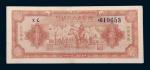 民国三十八年（1949年）内蒙古人民银行壹万圆
