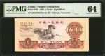 1960年第三版人民币伍圆。 CHINA--PEOPLES REPUBLIC. Peoples Bank of China. 5 Yuan, 1960. P-876b. PMG Choice Unci