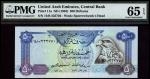 United Arab Emirates Currency Board, 500 dirhams, ND (1983), serial number 14/B 333750, (Pick 11a, T