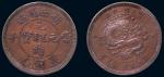 1902年湖南省造光绪元宝当十黄铜元样币