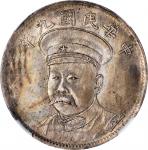 倪嗣冲像民国九年无币值纪念 NGC AU-Details CHINA. Nye Sze Chung Silver Medallic 50 Cents, Year 9 (1920)