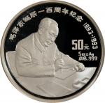 1993年毛泽东诞辰100周年纪念银币5盎司 NGC PF 68 CHINA. Silver 50 Yuan (5 Ounces), 1993. Mao Zedong Birth Centennial
