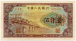 Banknotes. China – People’s Republic. People’s Bank of China: Specimen 5000-Yuan, 1953, brown-violet
