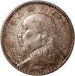袁世凯像民国三年中圆中央版 PCGS XF Details China, Republic, [PCGS XF Detail] silver 50 cents, Year 3 (1914), (LM-