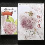 日本 Mint&Proof Set 平成31年桜の通り抜け货币セット(2019) オリジナルケース付き with original case UNC