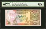 1980年卡塔尔货币局100里亚尔 QATAR. Monetary Agency. 100 Riyals, ND (1980s Issue). P-11. PMG Gem Uncirculated 6