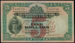 1948年印度新金山中国渣打银行伍圆，PMG55