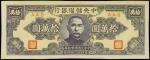 CHINA--PUPPET BANKS. Central Reserve Bank of China. 100,000 Yuan, 1945. P-J44a.