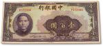 民国二十九年（1940年）中国银行壹百圆二十七枚，八至九成新