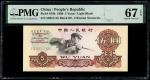 China, 5 Yuan, Peoples Republic, 1960 (P-876b) S/no. 59621145 Block 00, PMG 67EPQ1960年中国人民银行伍圆