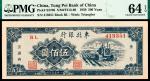 1950年东北银行地方流通券伍百圆，蓝色收割机图，大圆号码，PMG 