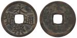 Coins. China – Ancient. Ming Dynasty : Silver “Yong Le Tong Bao ”, 5.1g, with a regular “” for compa