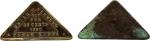 COINS. PLANTATION TOKENS. Unternehmung Tanah Radja: Nickel-alloy 20-Cents, 1890, triangular uniface,