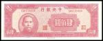 Central Bank of China, 400yuan, 1945, red-purple, Sun Yat Sen at left, plain red reverse,(Pick 280),