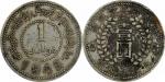 1949年新疆省造币厂铸 壹圆银币 PCGS XF97 85604247