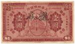 BANKNOTES. CHINA - REPUBLIC, GENERAL ISSUES. Ningpo Commercial Bank Ltd  Specimen $1, 1 November 192