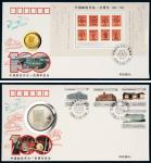 1996年中国邮政100周年纪念金币1/4盎司等2枚 完未流通