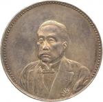 Hsu Shih-Chang 徐世昌: Silver Dollar, Year 10 (1921), Obv ¾-facing bust, without rosette or legend at b