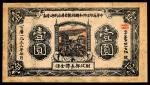 1933年，中华苏维埃共和国湘赣省革命战争公债券壹圆