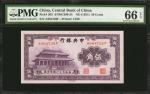 民国二十年中央银行伍角。 CHINA--REPUBLIC. Central Bank of China. 50 Cents, ND (1931). P-205. PMG Gem Uncirculate