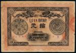 光绪三十一年（1905年）广东省造光绪元宝拾元