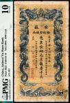 光绪三十三年（1907年）安徽裕皖官钱局壹千文，加盖“驻正阳”，上