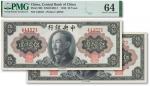 民国三十四年（1945年）中央银行美钞版伍拾圆连号两枚