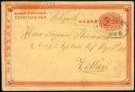 1901年清二次邮资双片之去片1件，邮资图销北京邮政局椭圆戳，片背手绘德军同中国妇女秘戏图，绘製精美，保存完好