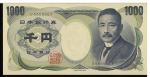 日本 夏目漱石1000円札 Bank of Japan 1000Yen(Natsume) 昭和59年(1984~)  返品不可 要下见 Sold as is No returns (UNC) 未使用品