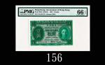 1952年香港政府一圆1952 Government of Hong Kong $1 (Ma G13), s/n L/5 931176. PMG EPQ66 Gem UNC
